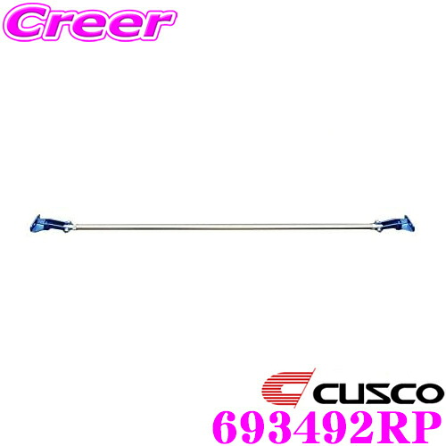 【最大P10倍】ダイヤ＆プラチナ会員限定！今がお得！～7/26 01:59迄 CUSCO クスコ パワーブレース 693-492-RP スバル GVB インプレッサ リヤピラー用｜クレールオンラインショップ