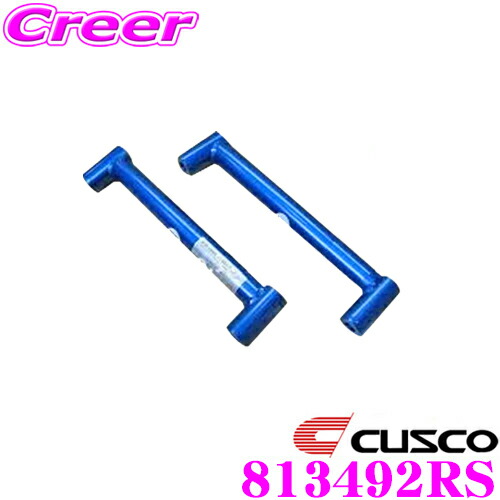 ＼今なら最大4000ポイント！要エントリー／ CUSCO クスコ パワーブレース 813-492-RS トヨタ 30系 40系 エスティマ フロアーリヤサイド用