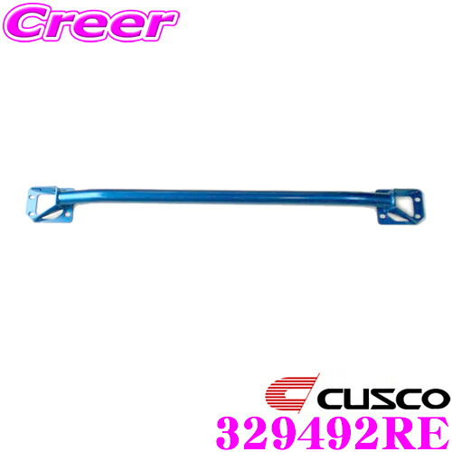 【最大77,777ポイント！】抽選4人に1人が当たる！ CUSCO クスコ パワーブレース 329-492-RE ホンダ FD1 FD2 シビック リヤエンド用