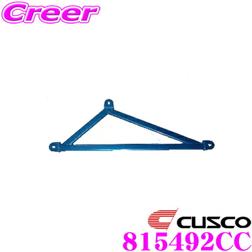 【最大77,777ポイント!】抽選4人に1人が当たる! CUSCO クスコ パワーブレース 815-492-CC トヨタ AZR60G ZRR70G ZRR70W ノア / ヴォクシー センター・センター用
