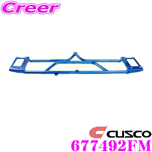 【最大P10倍】ダイヤ&プラチナ会員限定!今がお得!~7/26 01:59迄 CUSCO クスコ パワーブレース 677-492-FM スバル SH5 フォレスター フロントメンバー用|クレールオンラインショップ