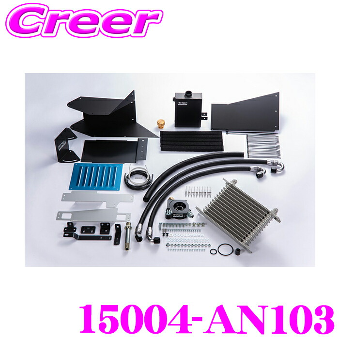 楽天市場】HKS オイルクーラーキット 15004-AN104 ブラック Sタイプ