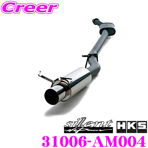 楽天市場】HKS マフラー サイレントハイパワー マフラー ミツビシ