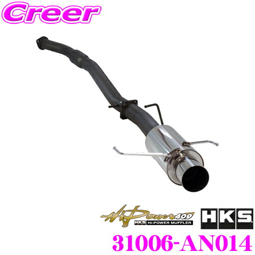 180sx シルビア HKS メタルキャタライザー 車検対応スポーツ触媒 楽天市場】HKS 車種別 メタルキャタライザー シルビア S15 S14