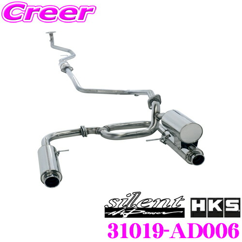 HKS サイレントハイパワー エキゾースト マフラー ダイハツ LA400K コペン/コペン GR スポーツ用 SUS304 ステンレス JASMA 認定 2年3万km保証 車検対応 外装用品 エクステリア カスタム パーツ silent Hi-Power 31019-AD006