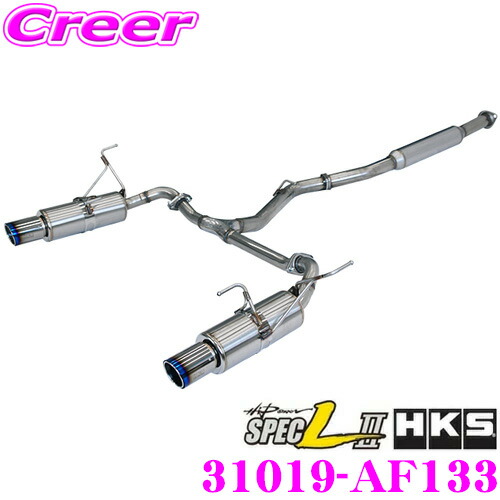 HKS マフラー SPEC L II 31019-AF130 HKS ハイパワースペックL II エキゾースト マフラー スバル CBA