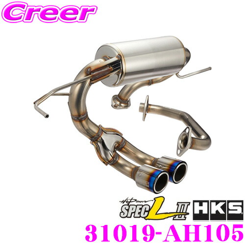 楽天市場】【個人宅配送可能!!】 HKS ハイパワースペックL II
