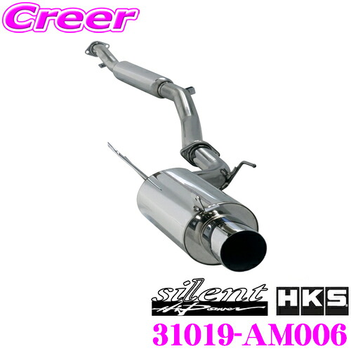 HKS サイレントハイパワー エキゾースト マフラー 三菱 CP9A ランサーエボリューションV/VI等用 SUS304 ステンレス JASMA 認定 2年3万km保証 車検対応 silent Hi-Power 31019-AM006 ランエボ|クレールオンラインショップ