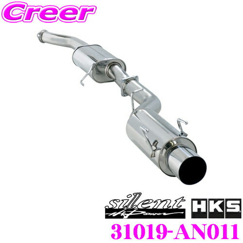 シビックフェリオ　ES3　マフラー　HKS シビックフェリオES3マフラーHKS