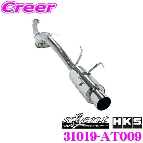 HKS サイレントハイパワー エキゾースト マフラー トヨタ ST185 ST185H セリカ用 SUS304 ステンレス JASMA 認定 2年3万km保証 車検対応 外装用品 エクステリア カスタム パーツ silent Hi-Power 31019-AT009|クレールオンラインショップ