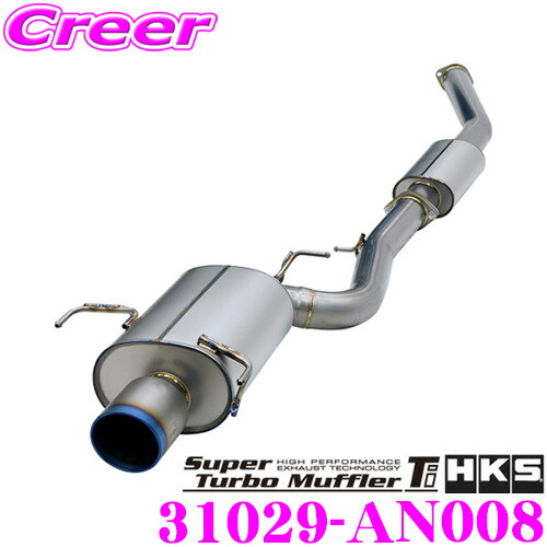 【あきら】HKS スーパーターボマフラーTi VAB ②右メインマフラー あきら様専用】HKS スーパーターボマフラーTi VAB ②右メイン