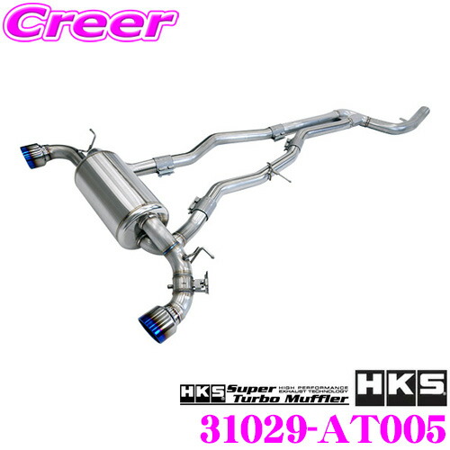 楽天市場】HKS スーパーターボマフラー エキゾースト マフラー スバル