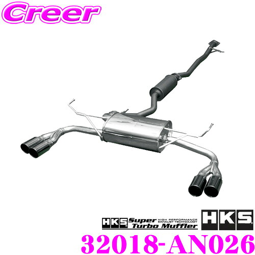 HKS リーガマックスプレミアム エキゾースト マフラー 日産 T32系 エクストレイル用 SUS304 ステンレス JASMA 認定 2年3万km保証 車検対応 外装用品 エクステリア カスタム パーツ LEGAMAX Premium 32018-AN026