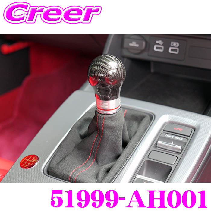 楽天市場】HKS エッチケーエス カーボンシフトノブ 51999—AT001