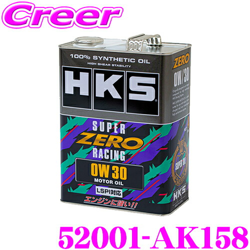 HKS オイル 52001-AK148 0W-20 4L 3缶セット hks-52001-ak158.jpg