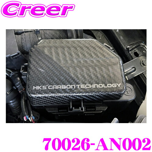 【ほぼ全品P2倍以上！ 4/18限定】 HKS カーボンヒューズボックスカバー 70026-AN002 日産 RZ34 フェアレディZ カスタム パーツ ドレスアップ
