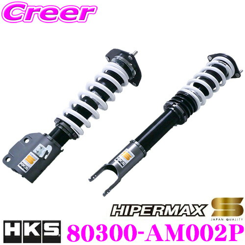 HKS ハイパーマックスR ハイパーマックス R | サスペンション/SUSPENSION | 製品情報 | HKS