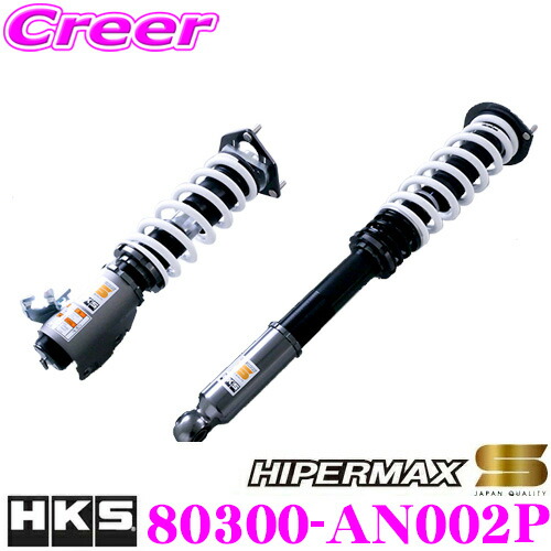 HKS ハイパーマックススタイルX HIPERMAX S-style X | SUSPENSION | PRODUCT | HKS