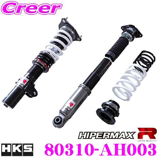 HKS ハイパーマックスR 80310-AH003 ホンダ FK8 シビックタイプR 用 車高調 減衰力30段階調整 全長調整式 一体式 別体式 正立式 倒立式 サスペンションキット 2年4万km 保証