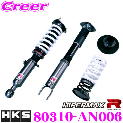 フェアレディZ Z34車高調 HKS ハイパーマックスS 80300-AN009 フェアレディZ Z34 車高調 HKS ハイパーマックスS 80300-AN009