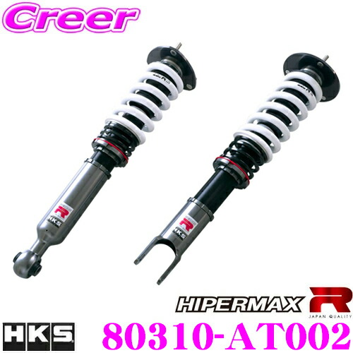 【最大77,777ポイント!】抽選4人に1人が当たる! HKS ハイパーマックスR 80310-AT002 トヨタ JZA80 スープラ 用 車高調 減衰力30段階調整 全長調整式 一体式 正立式 サスペンションキット 2年4万km 保証