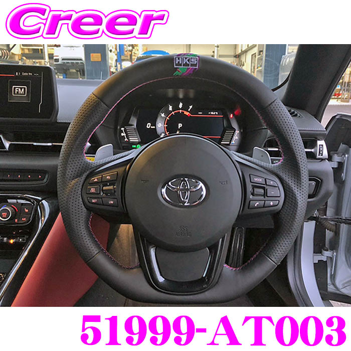 楽天市場】HKS ステアリング Dシェイプ ブラック レヴォーグ VM4 VMG