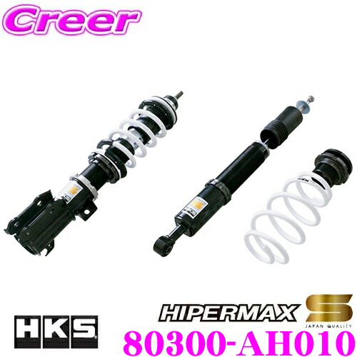 Hks ハイパーマックス S Ah010 ホンダ Jg3 N One用 車高調 減衰力30段階調整付き全長調整式サスペンションキット Hgcodedwelding Com