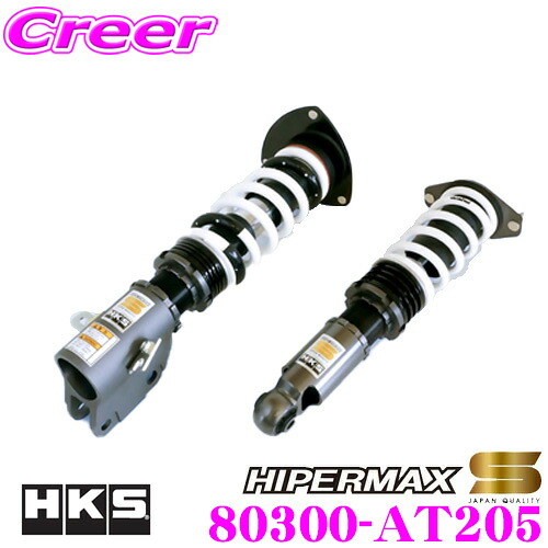 ＼今なら最大4000ポイント！要エントリー／ HKS ハイパーマックス S 80300-AT205 トヨタ GGH20系 ANH20系 ATH20系 アルファード / ヴェルファイア用 車高調 減衰力30段階調整付き全長調整式サスペンションキット