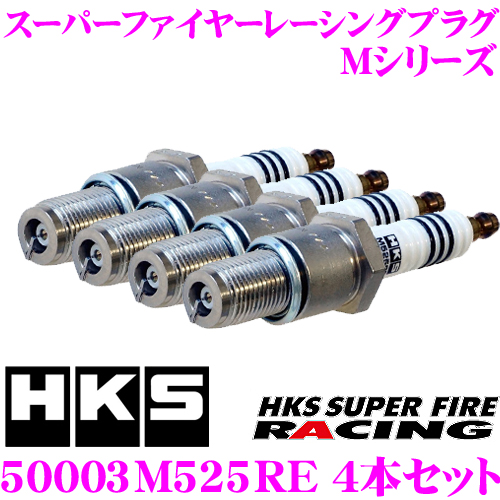 NEW即納 HKS スーパーファイヤーレーシング M50HL 4本セット NGK10番