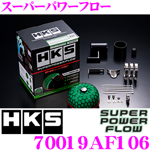 数々のアワードを受賞】 HKS スーパーパワーフロー 70019-AF106 スバル