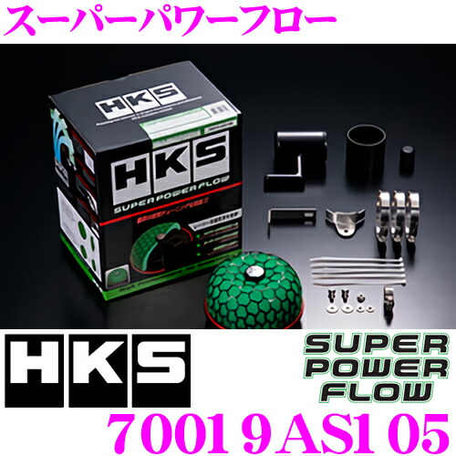 【最大P10倍】ダイヤ&プラチナ会員限定!今がお得!~7/26 01:59迄 HKS スーパーパワーフロー 70019-AS105 日産 モコ/マツダ AZワゴン ラピュタ/スズキ Kei MRワゴン 用 むき出しタイプエアクリーナー|クレールオンラインショップ