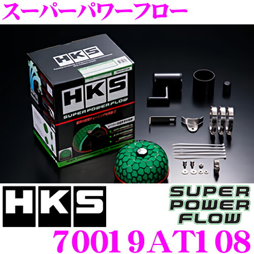 ＼今なら最大4000ポイント！要エントリー／ HKS スーパーパワーフロー 70019-AT108 トヨタ SXE10 アルテッツァ用 むき出しタイプエアクリーナー 11,715円