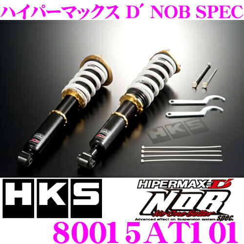 【最大77,777ポイント！】抽選4人に1人が当たる！ HKS ハイパーマックスD NOBspec 80015-AT101 トヨタ 100系90系 クレスタ チェイサー マークII用 減衰力30段階調整付車高調整式サスペンションキット 【F 0～-89mm/R 0～-94mmローダウン 単筒式 1台分 】