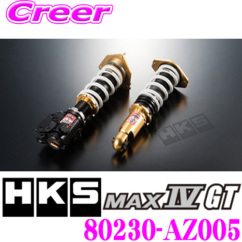 Hks ハイパーマックスmax4 Gt Az005 マツダ アクセラ Bm2fs Bm5fs 減衰力30段階調整付き車高調整式サスペンションキット F 0 85mm 一体式 R 10 mm 別体式 Abonkala Com