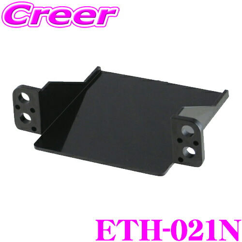 ENDY ETC車載器 ETH-080S 取付ブラケット まとめて10個 未使用 楽天市場】【最大2000円クーポン有☆先着8/6迄】 ETC 取り付け