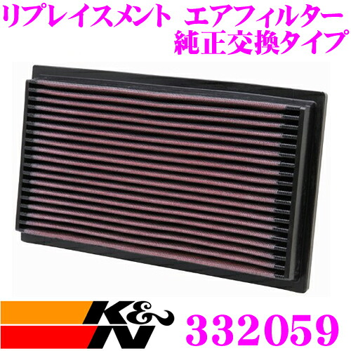【まもなく終了19日迄！抽選で最大77,777ポイント】 K&N 純正交換フィルター 33-2059 BMW 用 3 シリーズ E30/5シリーズ E28など リプレイスメント ビルトインエアフィルター 純正品番:13721707050/13721715881対応