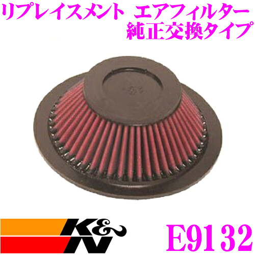 ＼今なら最大4000ポイント！要エントリー／ K&N 純正交換フィルターE-9132 トヨタ ST150 カリーナ用など リプレイスメント ビルトインエアフィルター 純正品番17801-63010対応