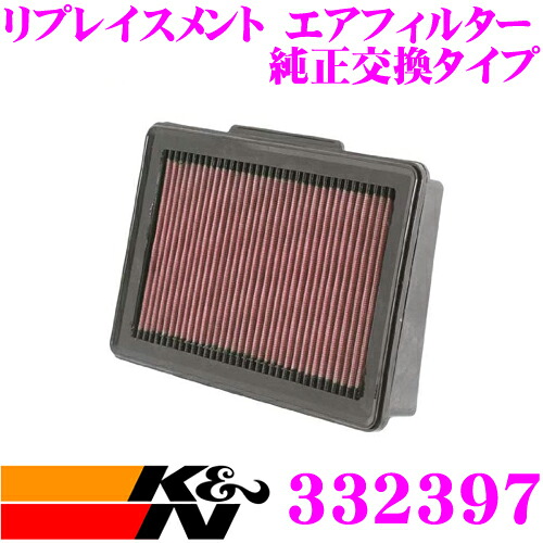 【最大P10倍】ダイヤ&プラチナ会員限定!今がお得!~7/26 01:59迄 K&N 純正交換フィルター 33-2397 ニッサン フーガ 用 リプレイスメント ビルトインエアフィルター 純正品番:AY120-NS046対応|クレールオンラインショップ