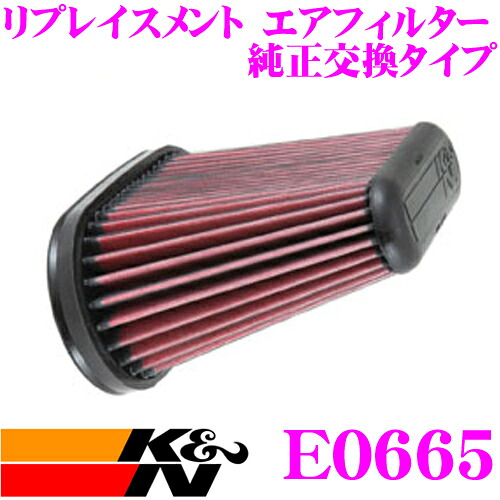 【レビューで確率UP】最大5万pt大抽選会 K&N 純正交換フィルター E-0665 シボレー 6.2 COUPE / 6.2 Z51 コルベットC7用など リプレイスメント ビルトインエアフィルター 純正品番23107355対応｜クレールオンラインショップ 16,236円