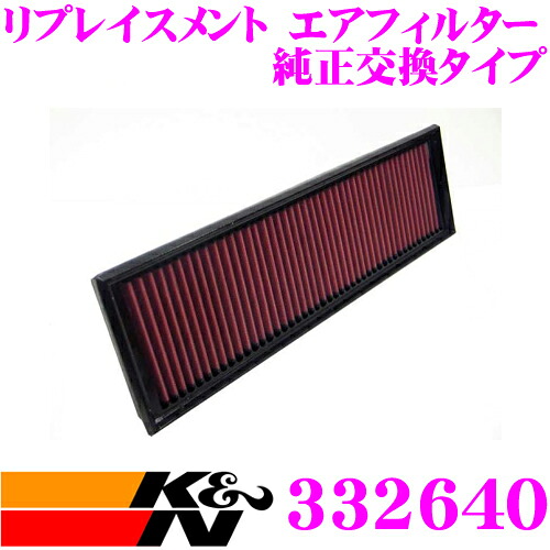 【レビューで確率UP】最大5万pt大抽選会 K&N 純正交換フィルター 33-2540 ポルシェ 944 944 用 リプレイスメント ビルトインエアフィルター 純正品番:94411018800対応｜クレールオンラインショップ