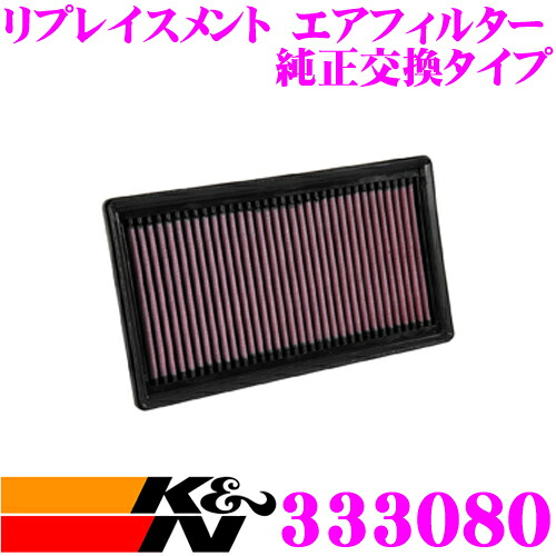 【まもなく終了19日迄！抽選で最大77,777ポイント】 K&N 純正交換フィルター 333080 トヨタ NGX50 C-HR 用 リプレイスメント ビルトインエアフィルター 純正品番:17801-77050対応