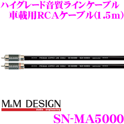 M&M DESIGN SN-MA5000-