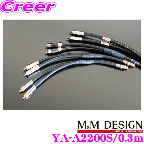 M&M DESIGN M&Mデザイン YA-A2200S 0.3ｍ Yアダプター メス＋オス×2