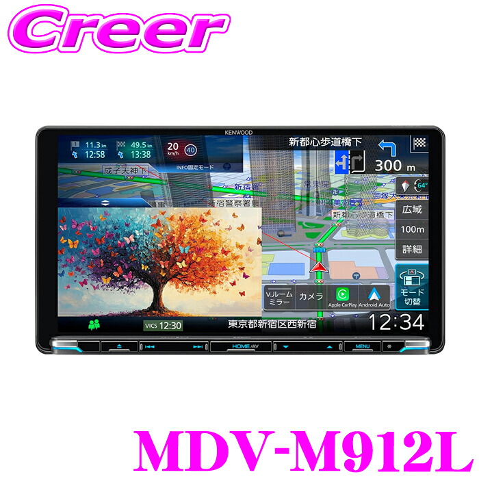ケンウッド 彩速ナビ MDV-M912L 9インチ インダッシュモデル Apple CarPlay Android Auto ワイヤレス接続 音声操作 ハイレゾ音源 Bluetooth HDMI入力 HDMI出力 DVD フルセグ YouTube スマホ AV一体型 9V型 type M カーナビ｜クレールオンラインショップ 85,690円