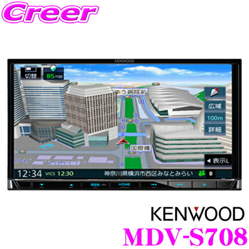 ケンウッド 彩速ナビ Mdv S708 7v型ワイド 幅180mm モデル スマート連携 ドライブレコーダー連動 地上デジタルtvチューナー ハイレゾ音源 Bluetooth Dvd Cd Sd Usb スマホ対応 Av一体型 ケンウッド 車用品 地上デジタルtvチューナー ハイレゾ音源 Bluetooth Dvd Cd Sd Usb