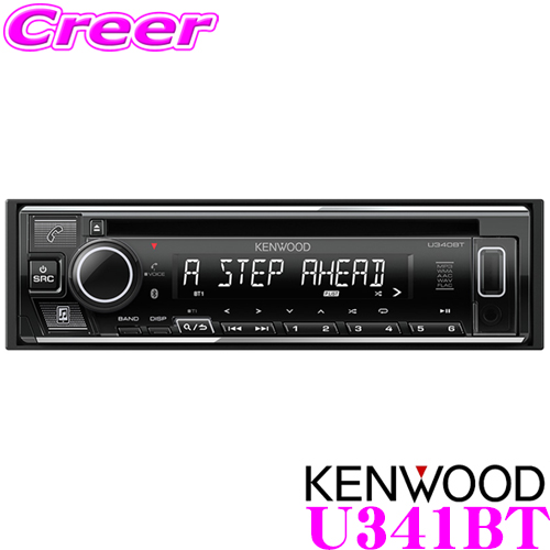 Creer Online Shop Kenwood U341bt Mp3 Wma Aac Wav Flac Adaptive Cd