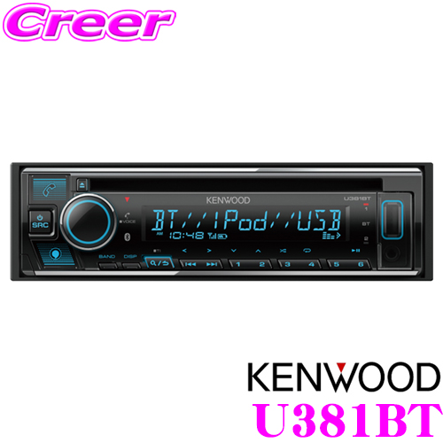 Creer Online Shop Kenwood U381bt Mp3 Wma Aac Wav Flac Adaptive