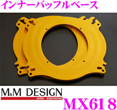 Mx618 インナーバッフルベース トヨタ Design アルファード ヴェルファイア等 スバル 送料無料 スバル M M 車用品 30系 レガシー等用 系 Bn9 Bs9系 レガシー等用 車種専用設計でサウンドクオリティーアップ クレールオンラインショップ