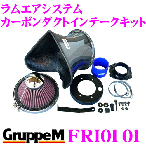 激安特価 吸気系パーツ 6 3シリーズ Bmw Fri 0101 エアインテークシステム グループm 用 カーボンダクトインテークキット ラムエアシステム Www Dgb Gov Bf