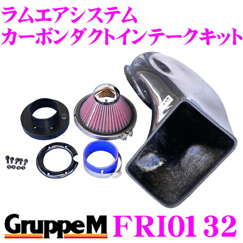 【まもなく終了19日迄！抽選で最大77,777ポイント】 グループM エアインテークシステム FRI-0132 ポルシェ 911 993 ラムエアシステム カーボンダクトインテークキット